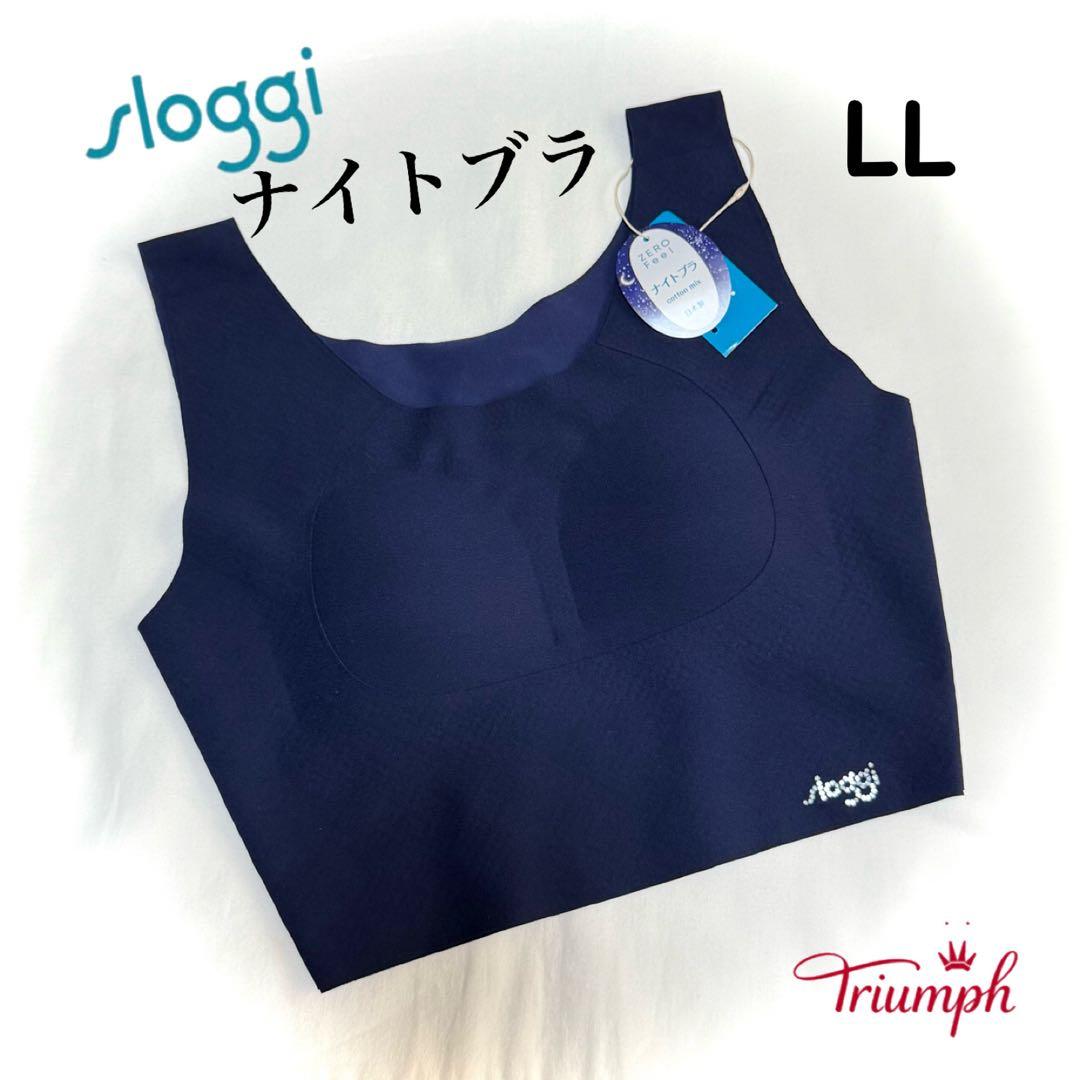 トリンプ スロギー スロギー ゼロ フィール(R)ナイトブラL /LLサイズ3枚