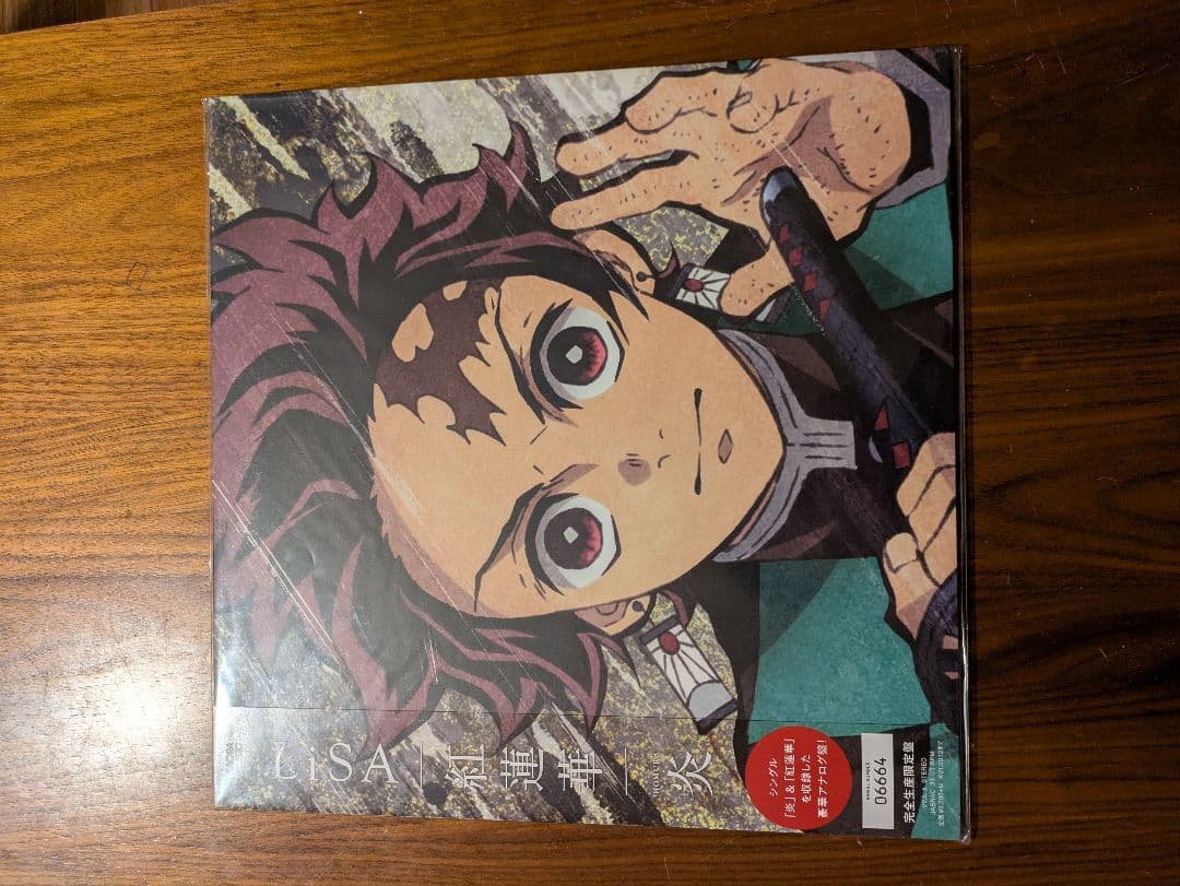 LiSA 炎・鬼滅の刃 レコード 完全生産限定盤