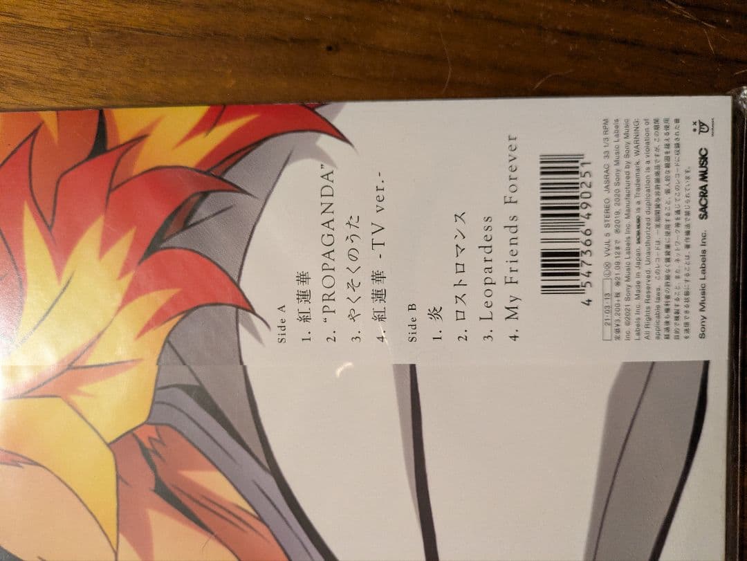 LiSA 炎・鬼滅の刃 レコード 完全生産限定盤