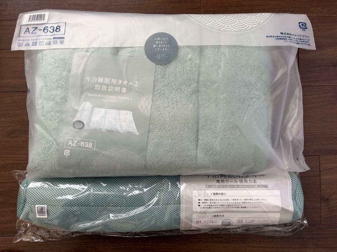 今治睡眠用タオル２
