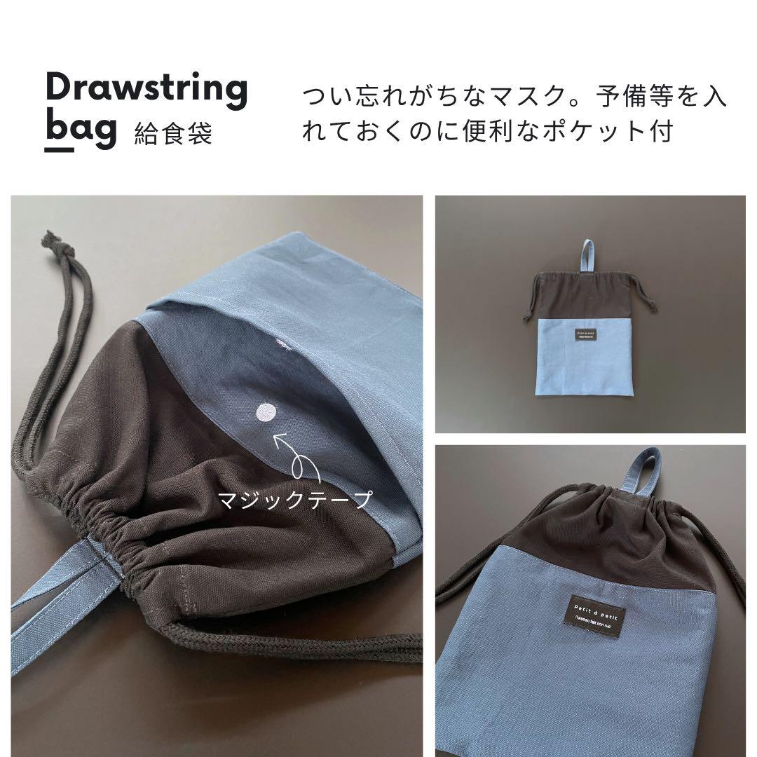 【男の子】入園入学セット 無地 シンプル　一点もの 高学年まで◎