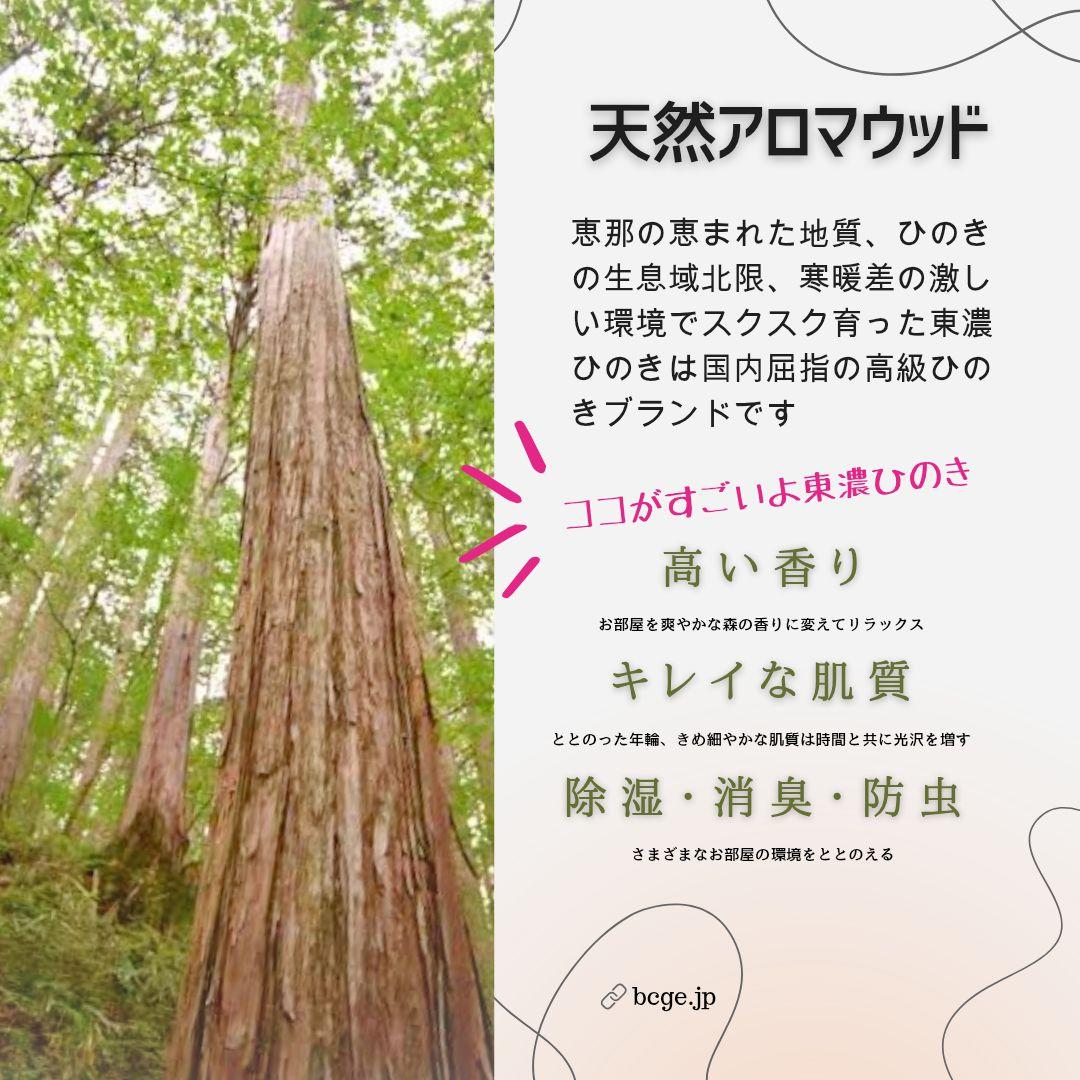 【セール品】天然アロマ 東濃ひのき テーブル 飾り台 無垢無塗装 特大