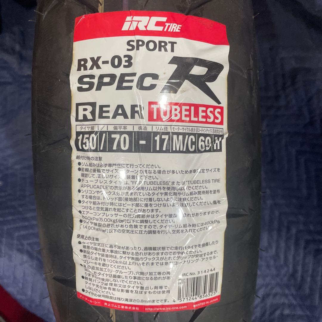 バイクタイヤ17インチ新品IRC RX03 150/70/17