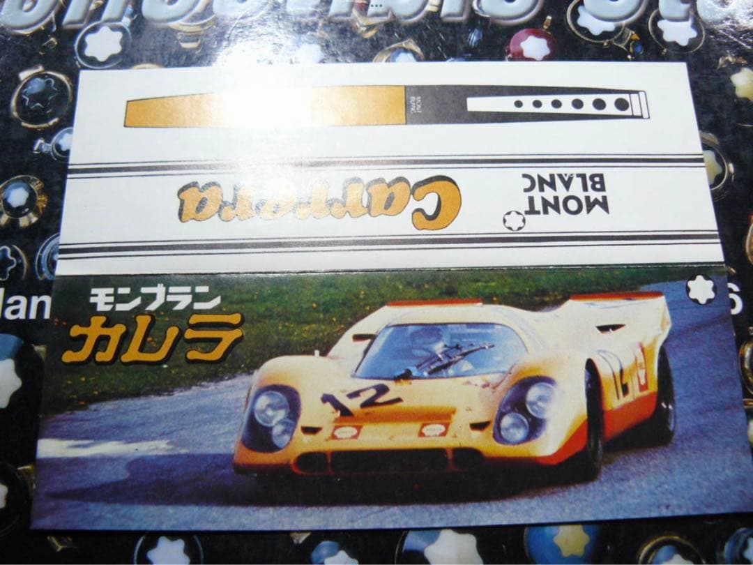モンブラン　非常に稀少なモデル！万年筆カレラNo5225Carerra★ポルシェ