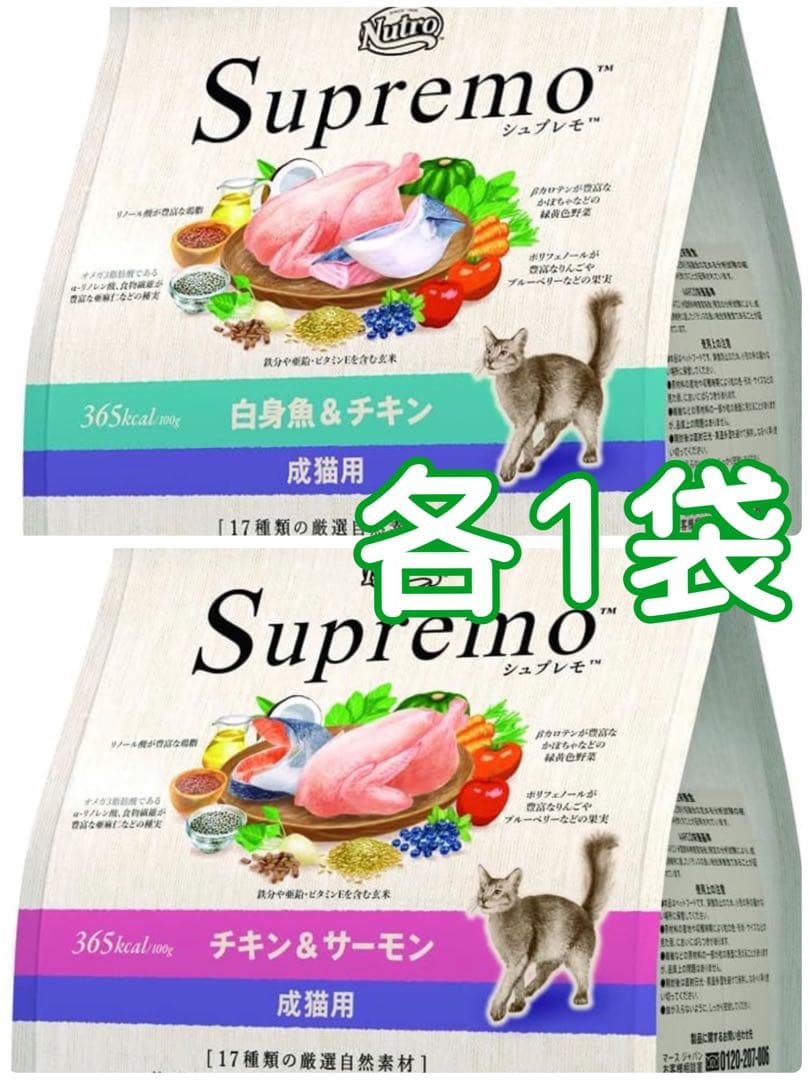 シュプレモ チキン＆サーモン 白身魚＆チキン