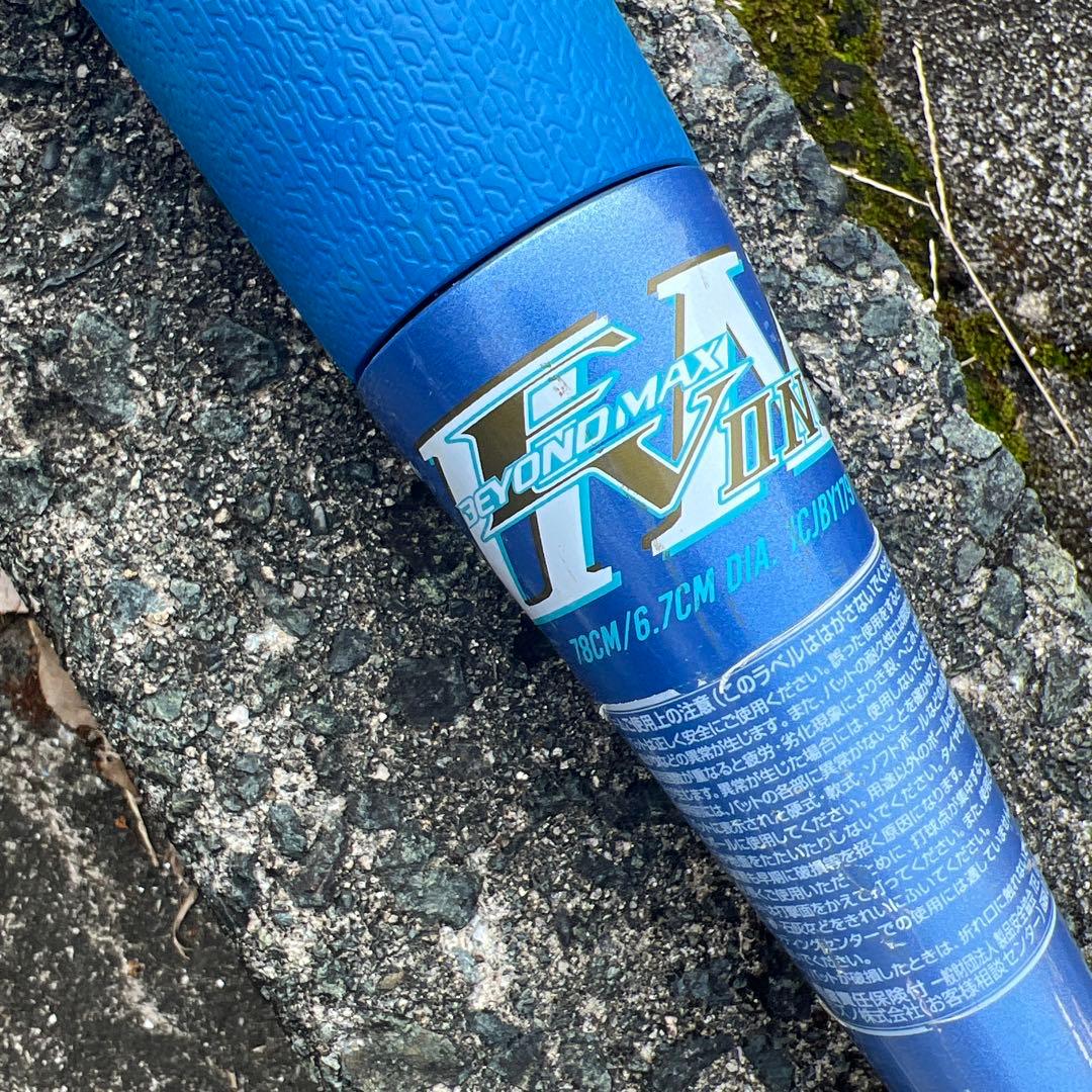 BEYOND MAX II 軟式バット 78cm 青　ビヨンド