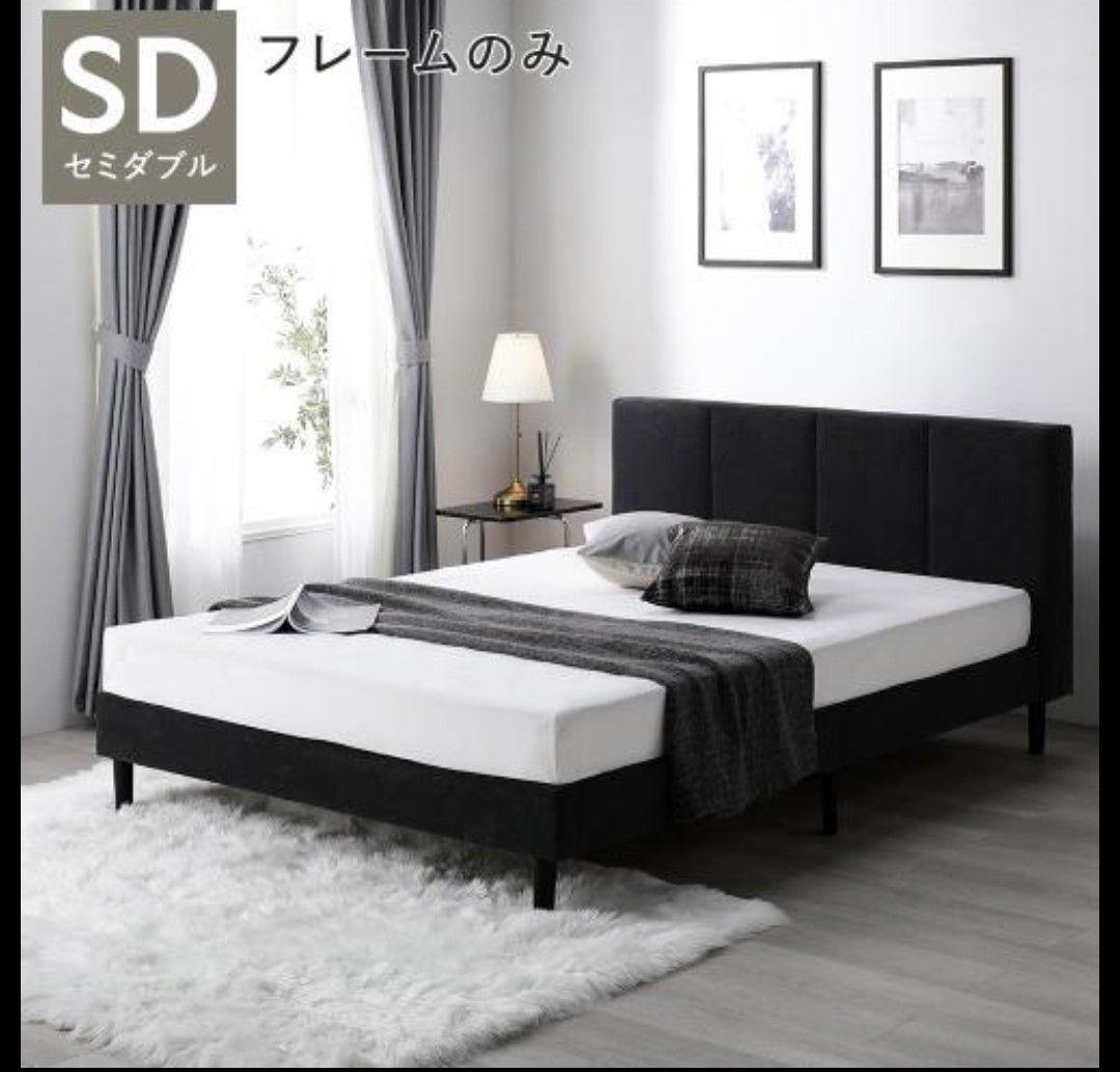 ファブリックベッド セミダブル EIRA エイラ すのこベッド 脚付き おしゃれ