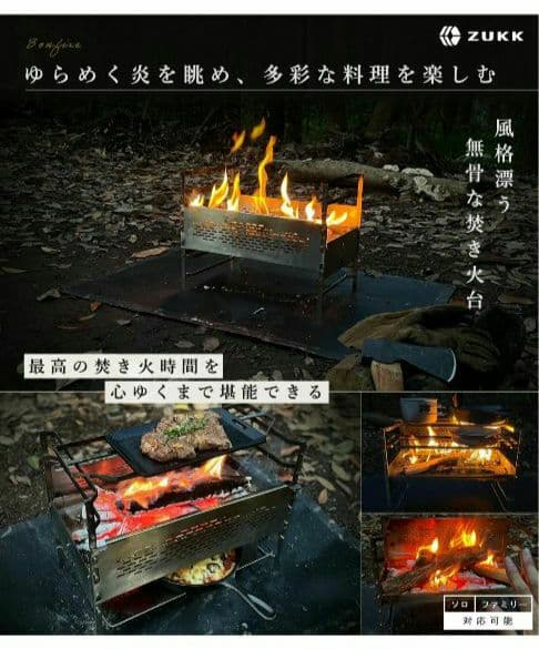 ZUKK Doug Fire Pit 焚き火台