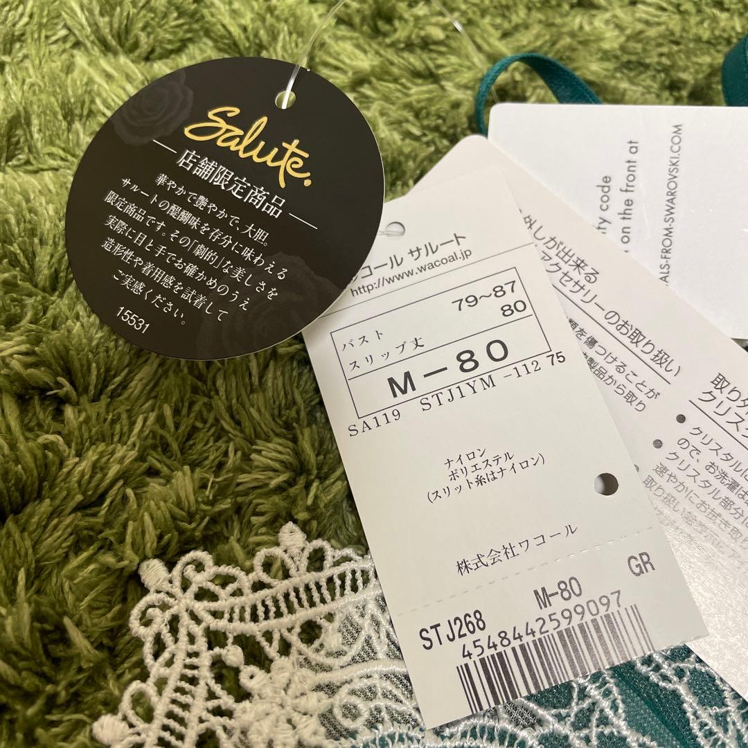 サルートSalute店舗限定スリップSTJ268GR夕陽の余韻M-80