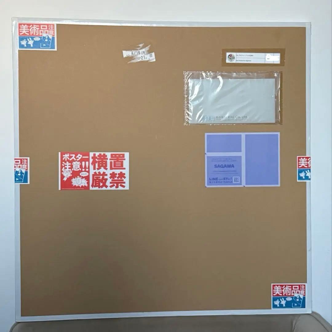 村上隆 Re: アルジャーノンに花束を サイン入り エディション ED300