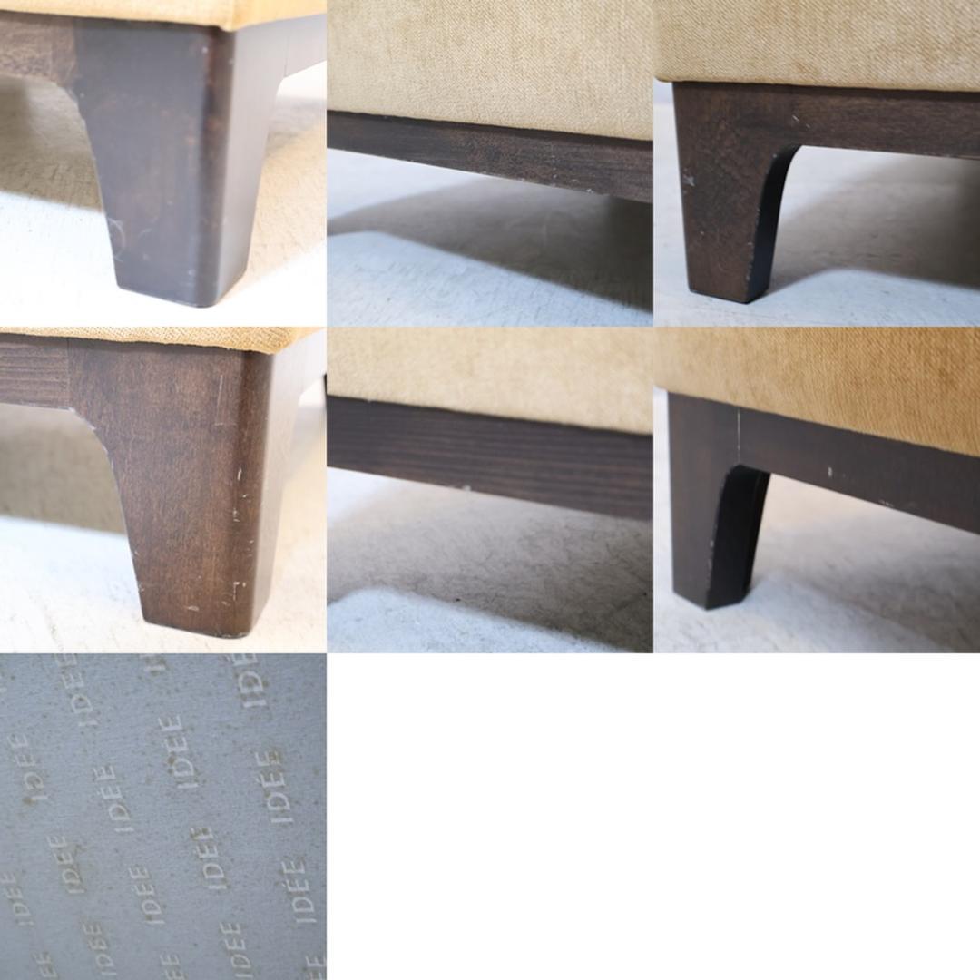 IDEE イデー AGLAS アグラス オットマン ビーチ材 スツール 足置き