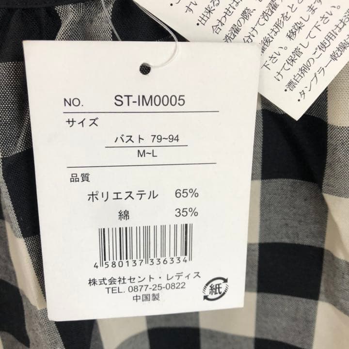 新品タグ付　ムーミンリトルミィ　ミイ　 モノトーン　エプロン　スモック　保育士