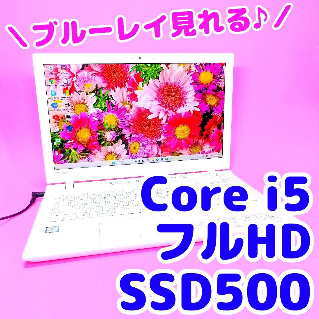 高速SSD500✨i5✨ブルーレイ✨オフィス✨フルHD✨カメラ付ノートパソコン