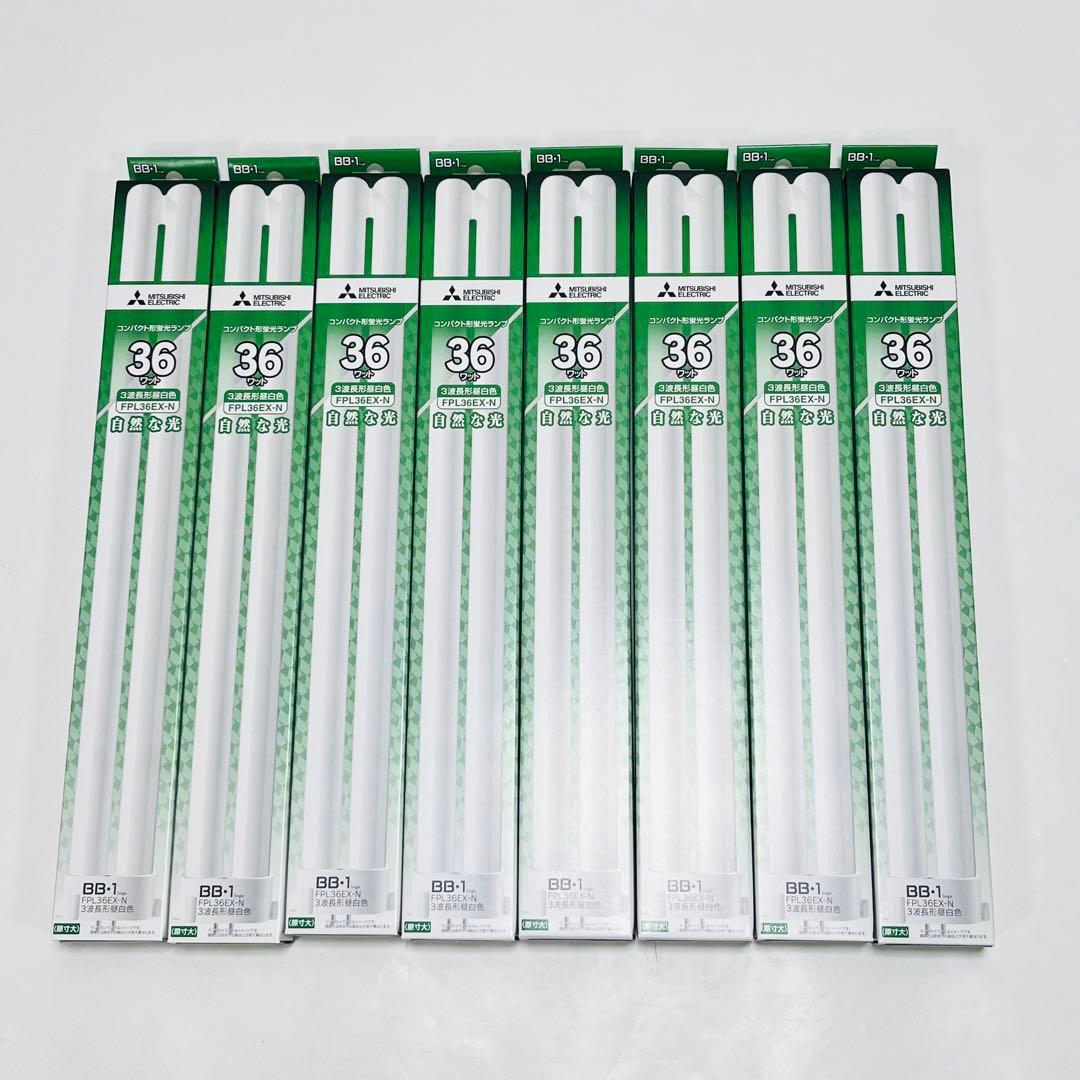 三菱電機　コンパクト形蛍光ランプ　FPL36EX-N 3波長形昼白色／自然な光
