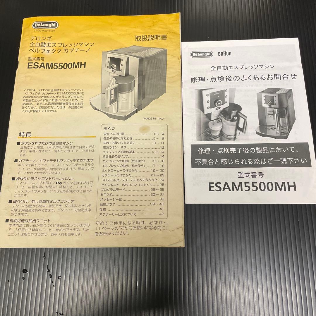 k*a様 デロンギ エスプレッソマシン ペルフェクタ カプチーノ ESAM550