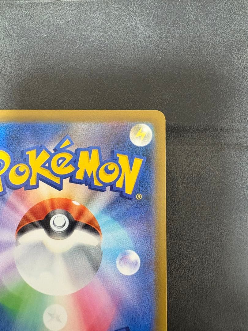 ポケモン ハイクラスパック MEGAドリームex ピカチュウSAR