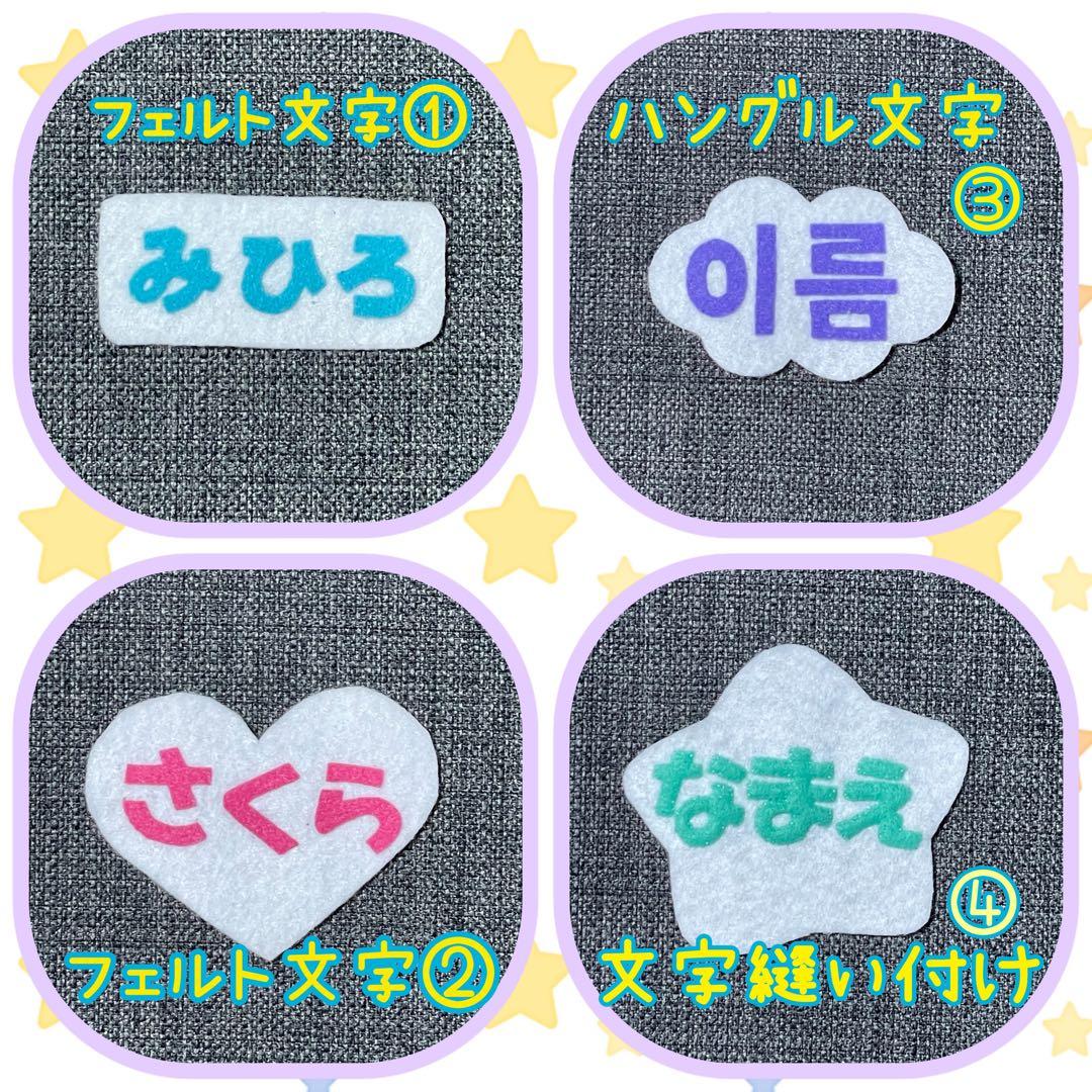 たまごとひよこ　フェルト名札　ワッペン