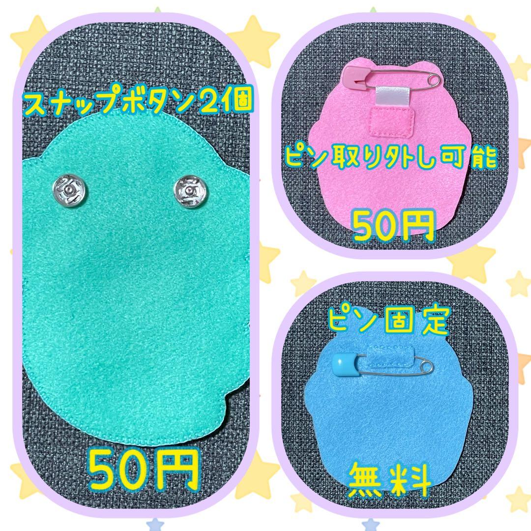 たまごとひよこ　フェルト名札　ワッペン