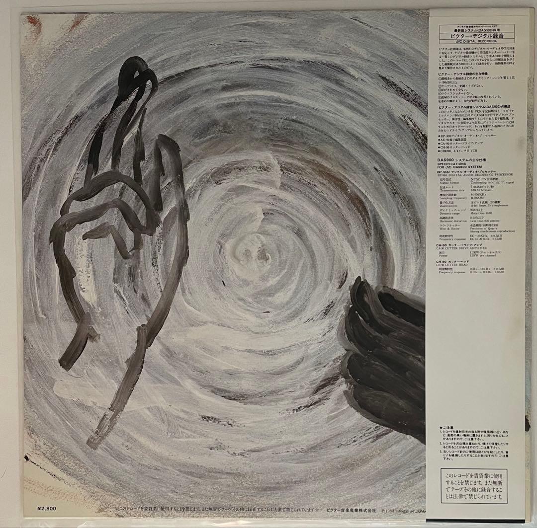 林英哲Eitetsu Hayashi /風の使者 SGS-36 横尾忠則　和モノ