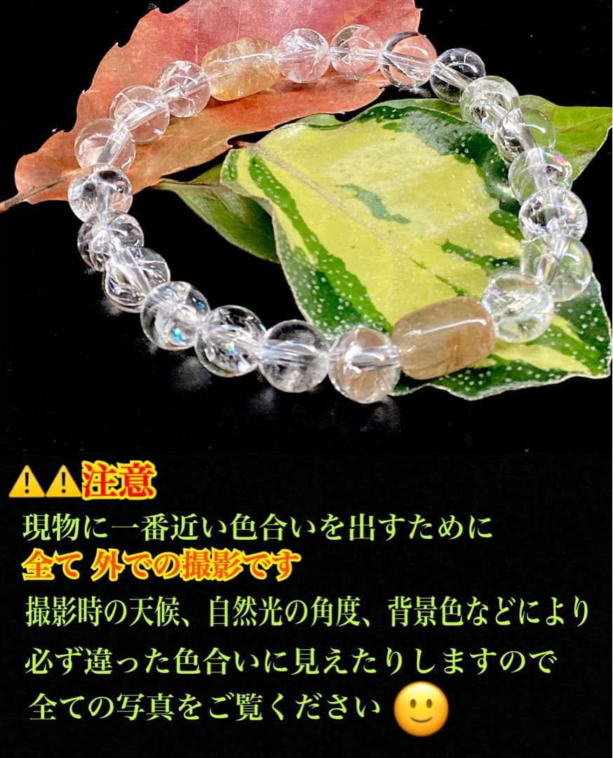 ✳メルカリ初ブレスレットレア玉　乙女鉱山水晶ゴールドルチル&奈留島水晶全て虹入り