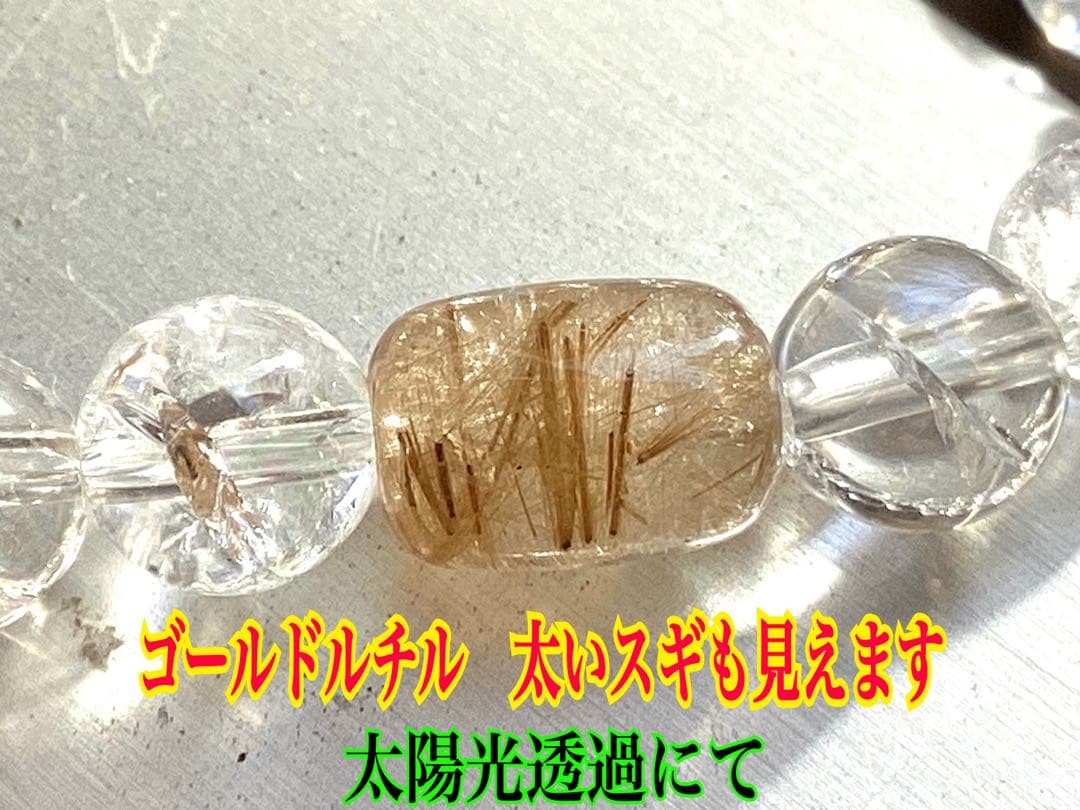 ✳メルカリ初ブレスレットレア玉　乙女鉱山水晶ゴールドルチル&奈留島水晶全て虹入り