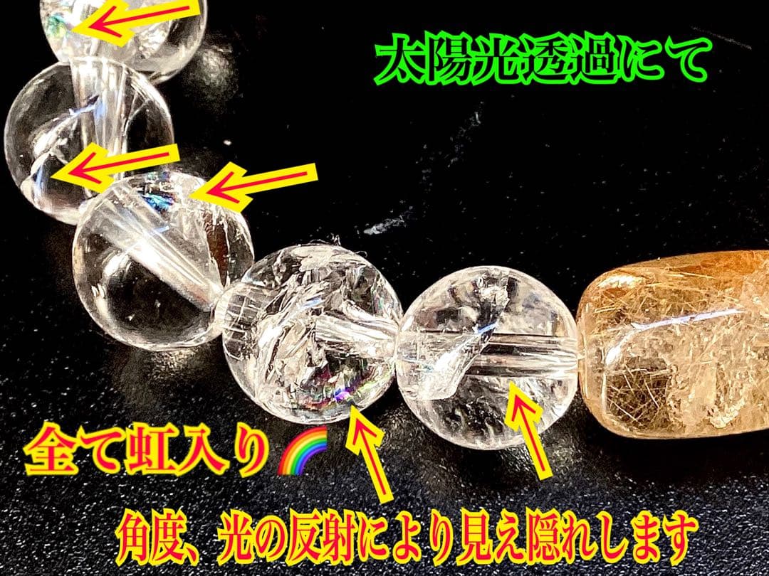 ✳メルカリ初ブレスレットレア玉　乙女鉱山水晶ゴールドルチル&奈留島水晶全て虹入り