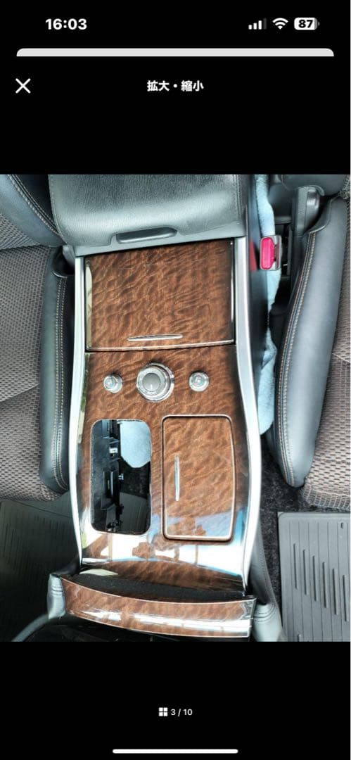 レザー ブラック センターコンソール