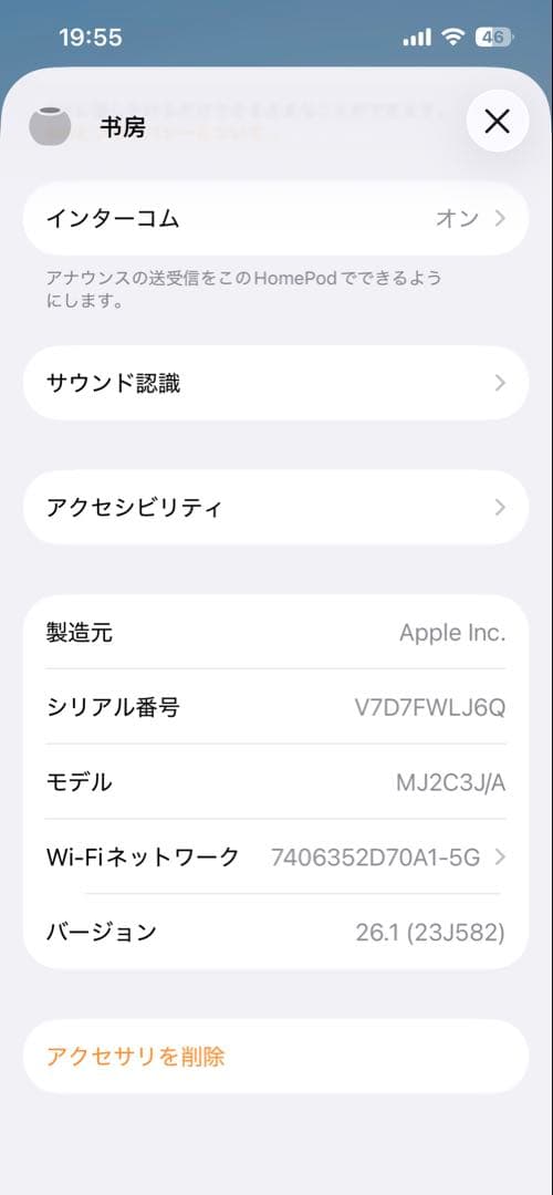 美品Apple Pod mini ブルー