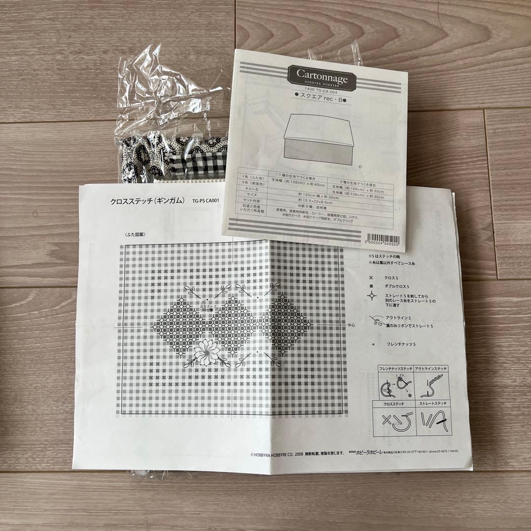 下田直子カルトナージュキット