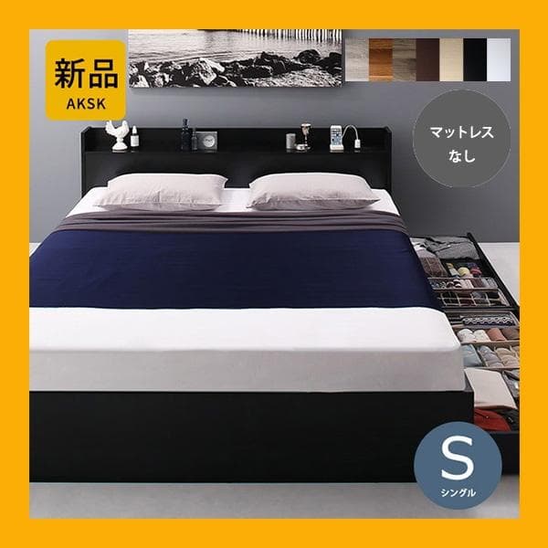 最安値！マットレスなし シングルベッド 　収納 コンセント 送料込み！ 26