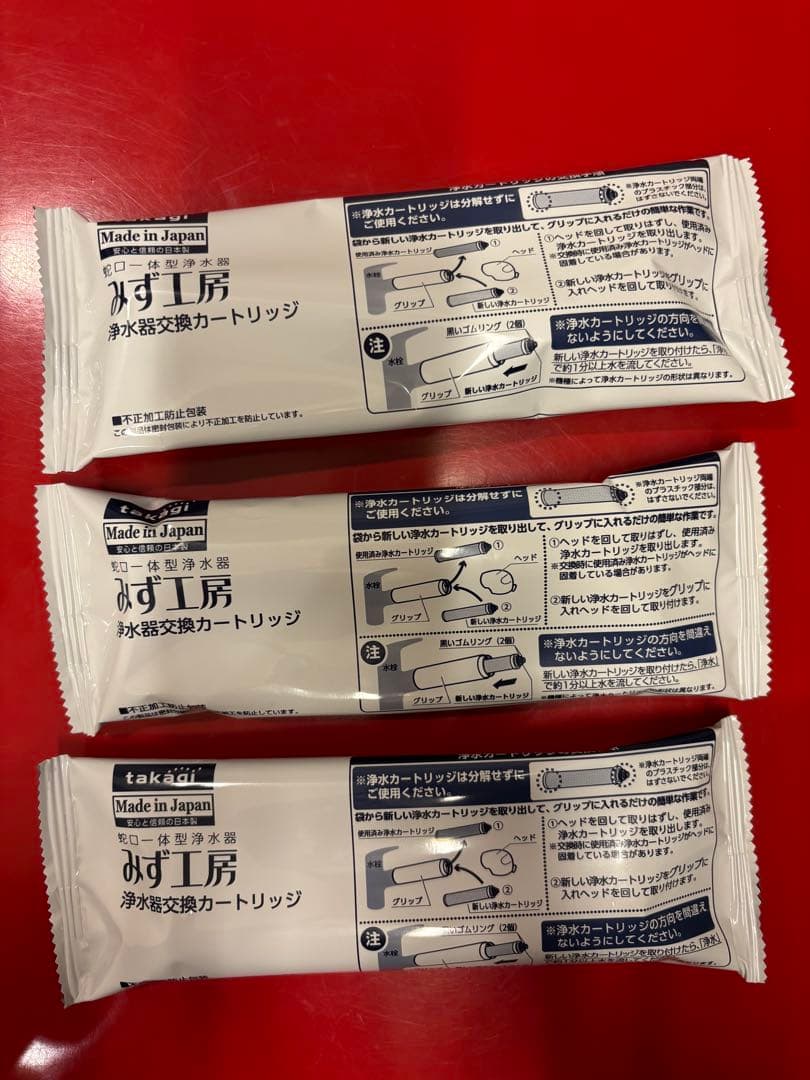 タカギ浄水器カートリッジ （高除去タイプ）3個セット