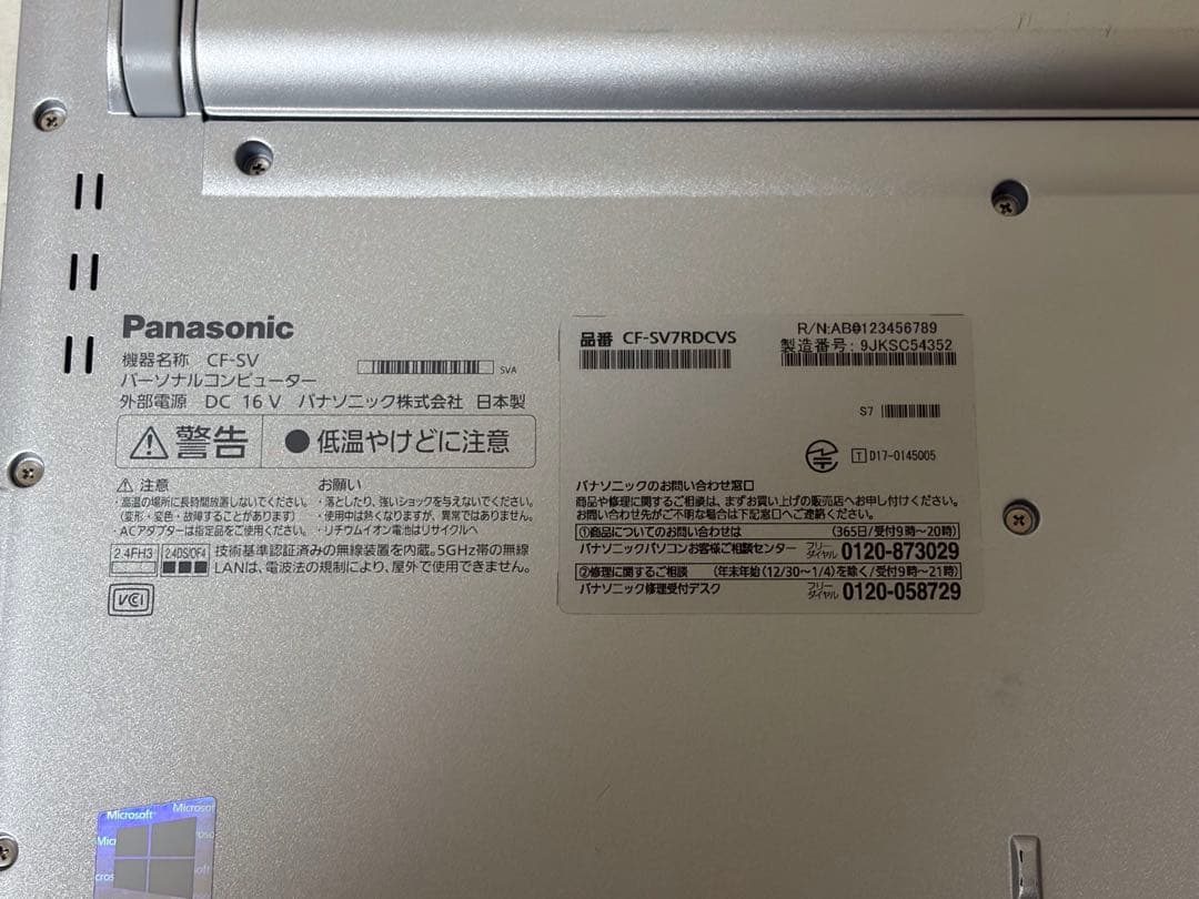 パナソニックLet’snote CF−SV7RDCVS 11Pro初期化済み9