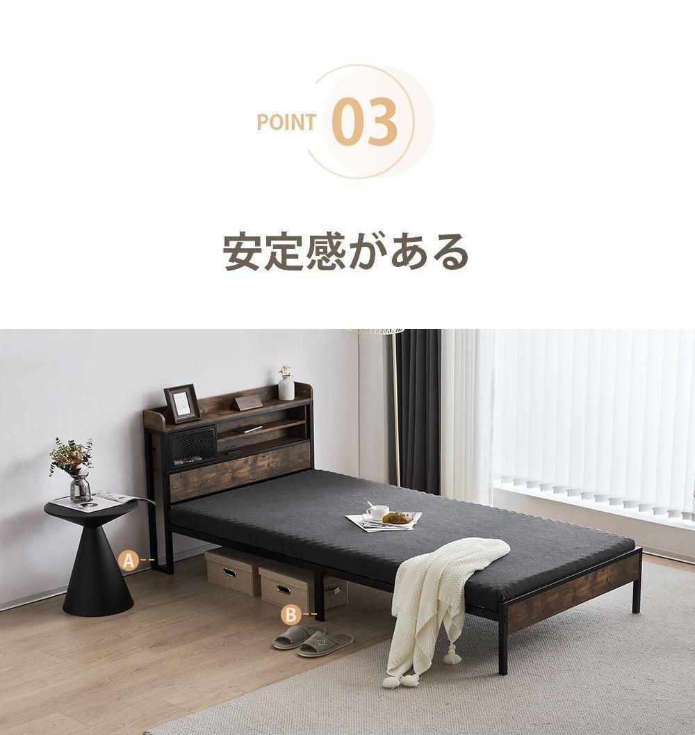 赤字価格！コンセント付きベッドフレーム【S・シングル】おしゃれ ヴィンテージ風