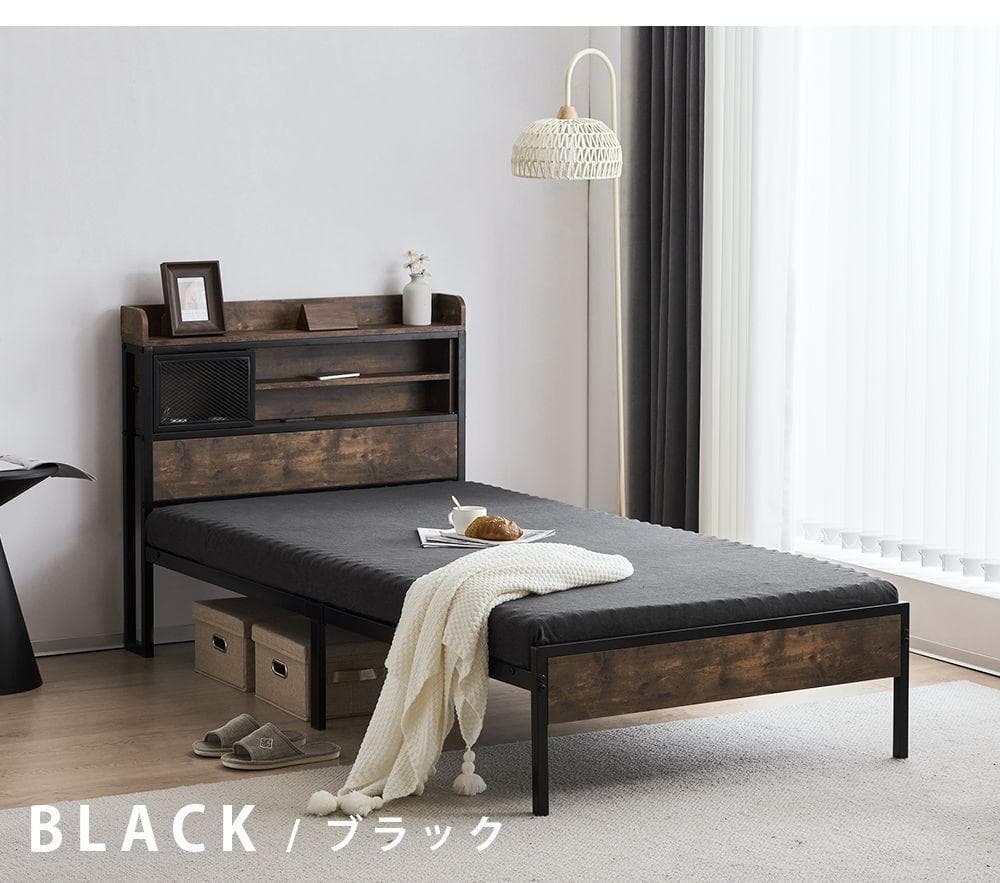 赤字価格！コンセント付きベッドフレーム【S・シングル】おしゃれ ヴィンテージ風