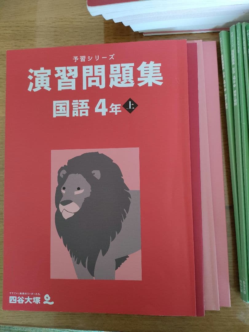 四谷大塚｜予習シリーズ 4年 上下フルセット　週テスト問題集　演習問題集
