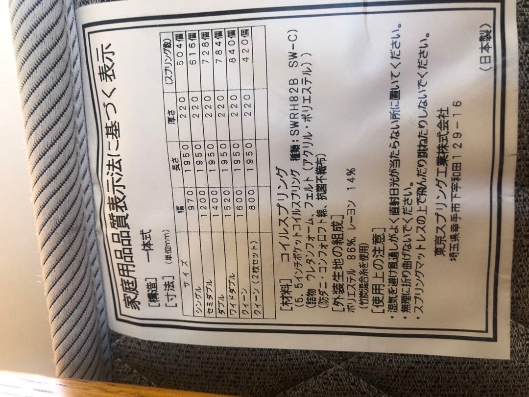 【※uim】パシフィックファニチャー セミダブル マットレス ハードタイプ