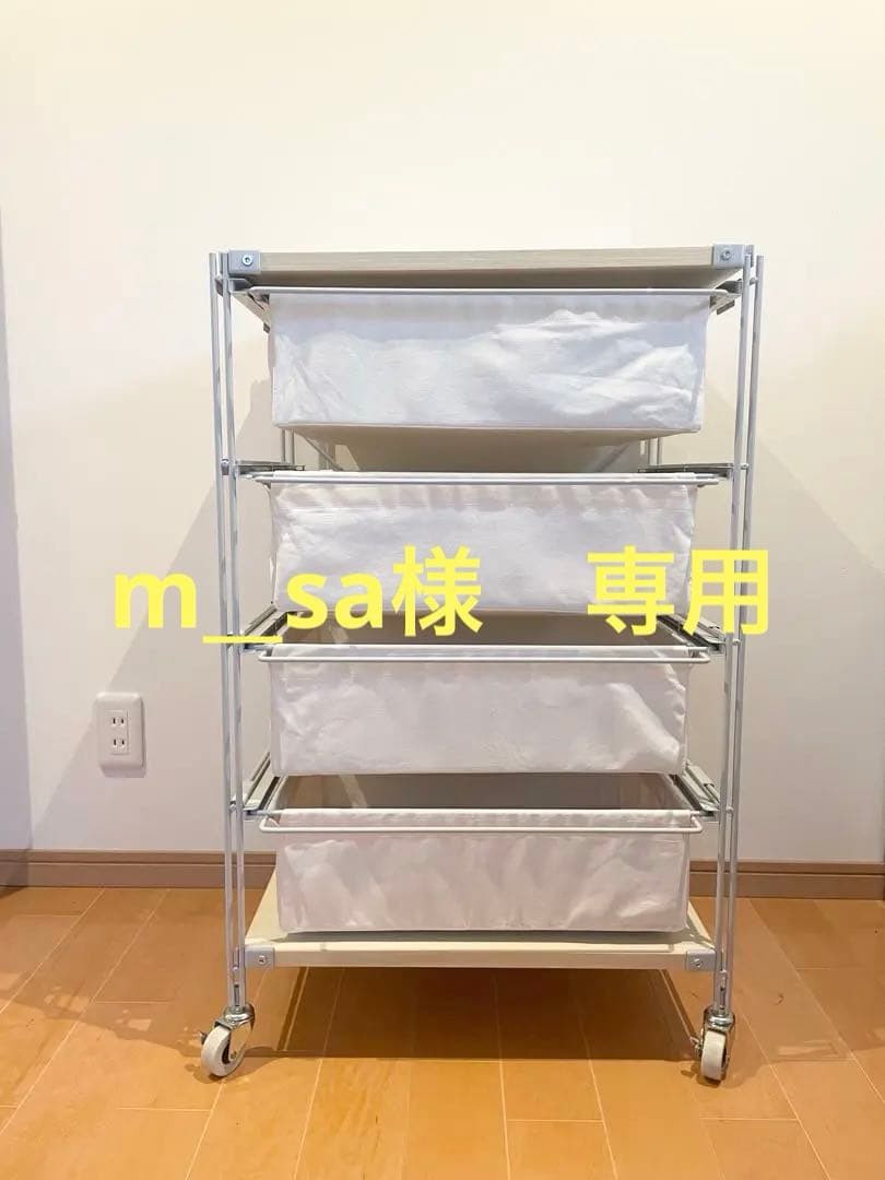 無印　スチールユニットシェルフ　頒布バスケット　56cm
