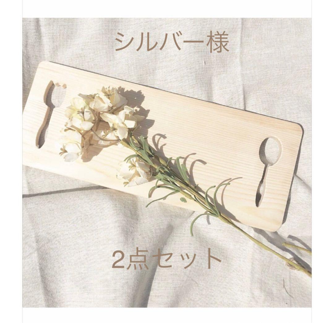シルバー様 リクエスト 2点 まとめ商品