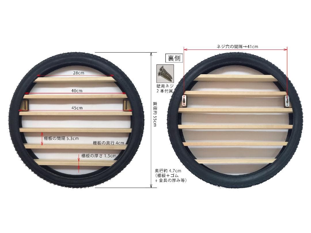 ウォールシェルフ　ディスプレイ　壁掛け　棚　自転車　タイヤ使用　ミニカー収納など