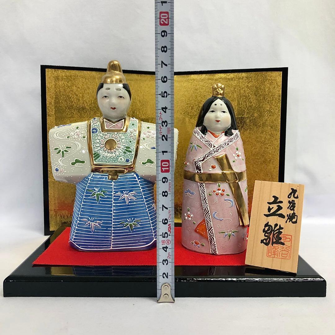 【13】九谷焼 雛人形 親王飾り 陶器製 5号 立雛 白 お雛さん 美品