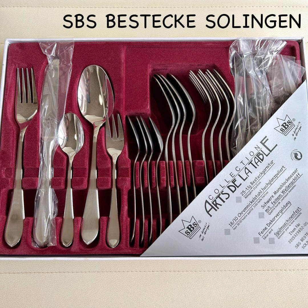 SBS社　ドイツ　ゾーリンゲン　カトラリー セット　5種類　5セット　ナイフ