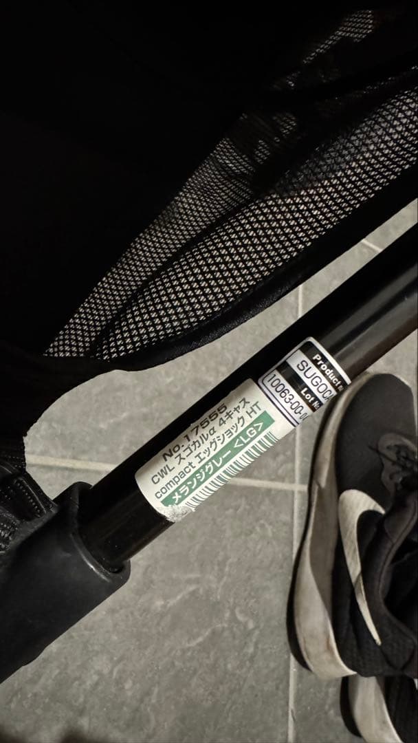 Combi コンビ スゴカルα 4キャス compactエッグショックHT