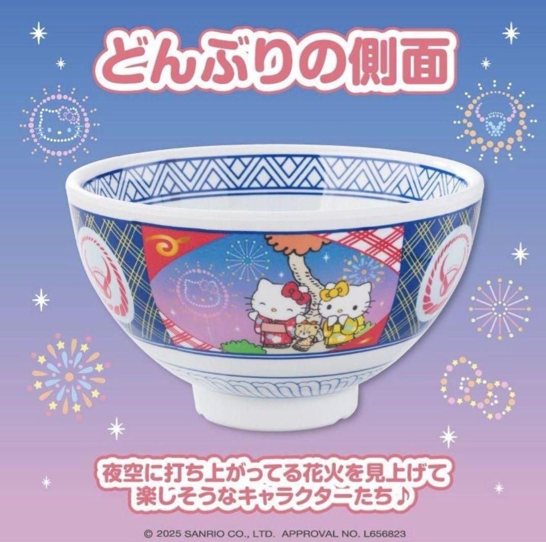 吉野家 ハローキティ コラボ どんぶり 2個セット