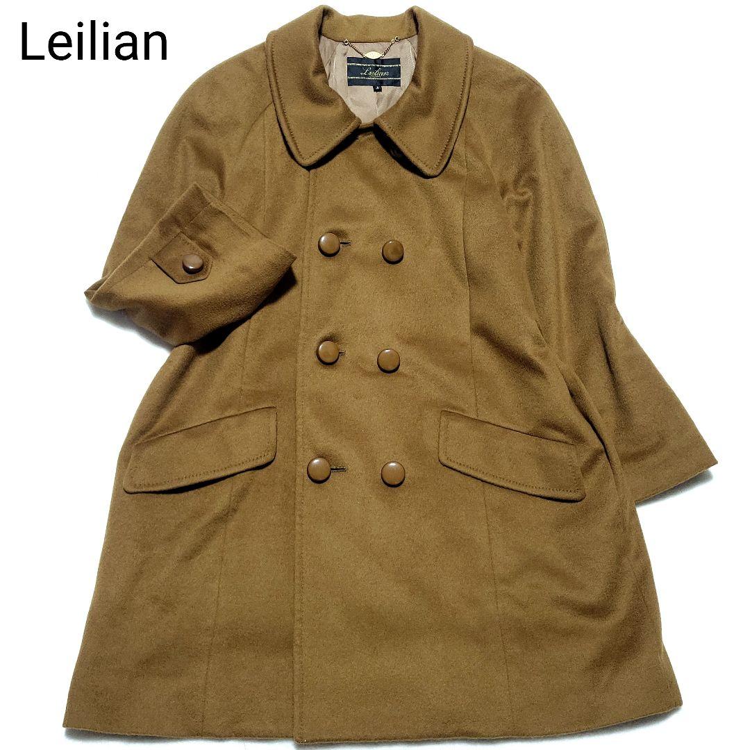 【未使用級 カシミヤ100%】レリアン　ロングコート ダブルブレスト キャメル