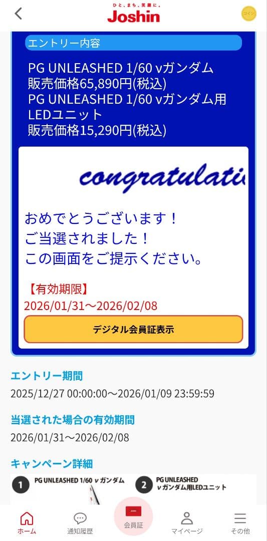 pg unleashed 1/60 νガンダム　新品未開封