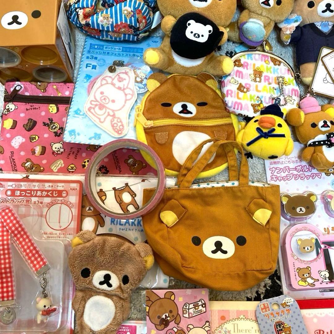 リラックマ　マスコット　ぬいぐるみ　あつめてぬいぐるみ　平成レトロ　まとめ売り