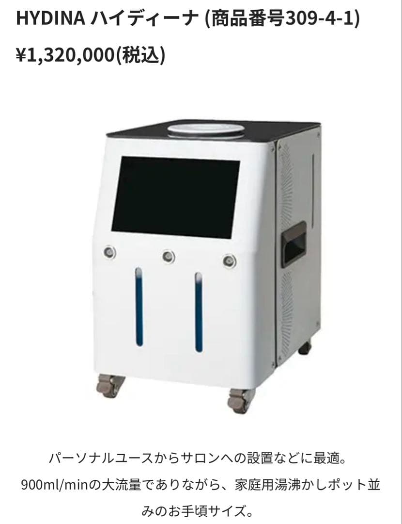 HYDINA ハイディーナ900 【sandui】