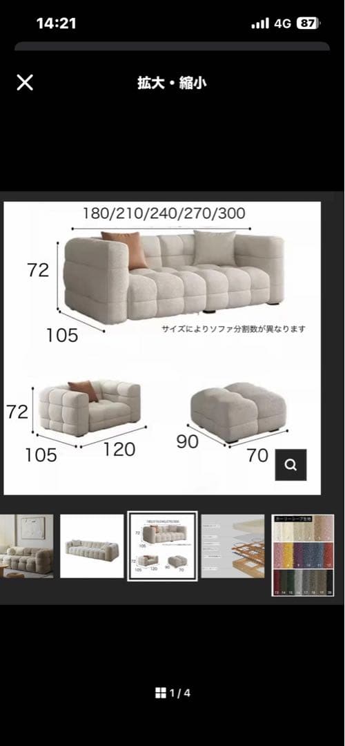 ソファ　オーダーメイド　180センチ　オットマン付き