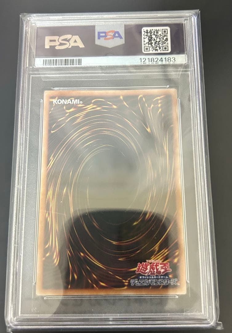 【PSA10】青眼の白龍 ブルーアイズホワイトドラゴン 浮世絵