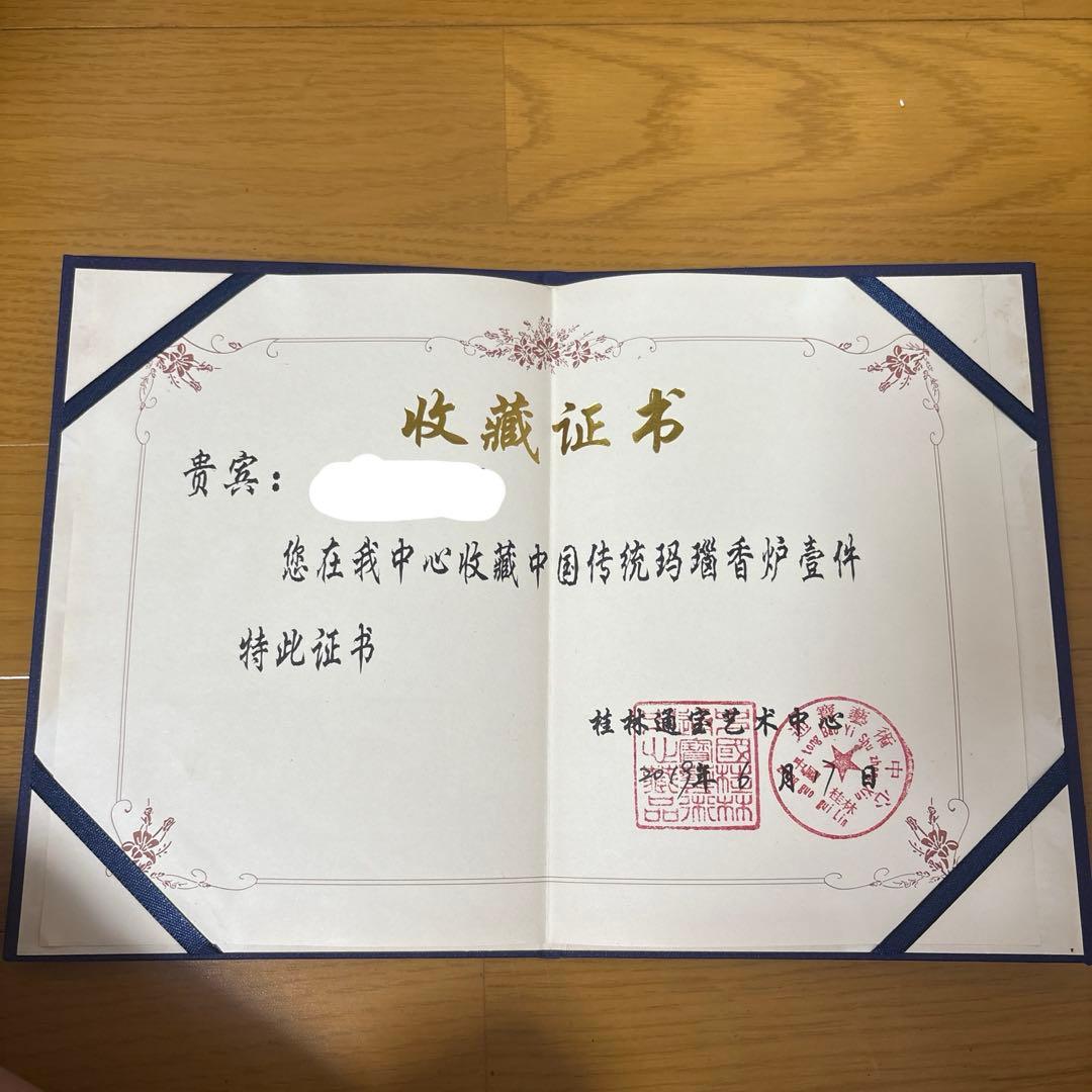 香炉 置物 中国製